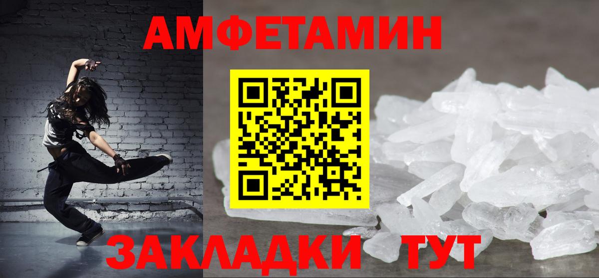 АМФ Розовый Долгопрудный