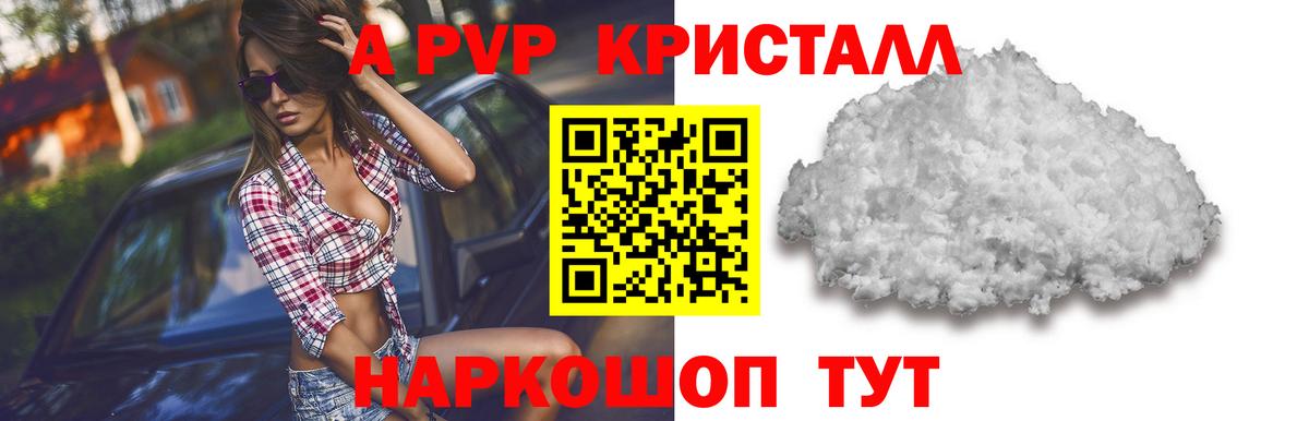 А ПВП крисы CK Долгопрудный
