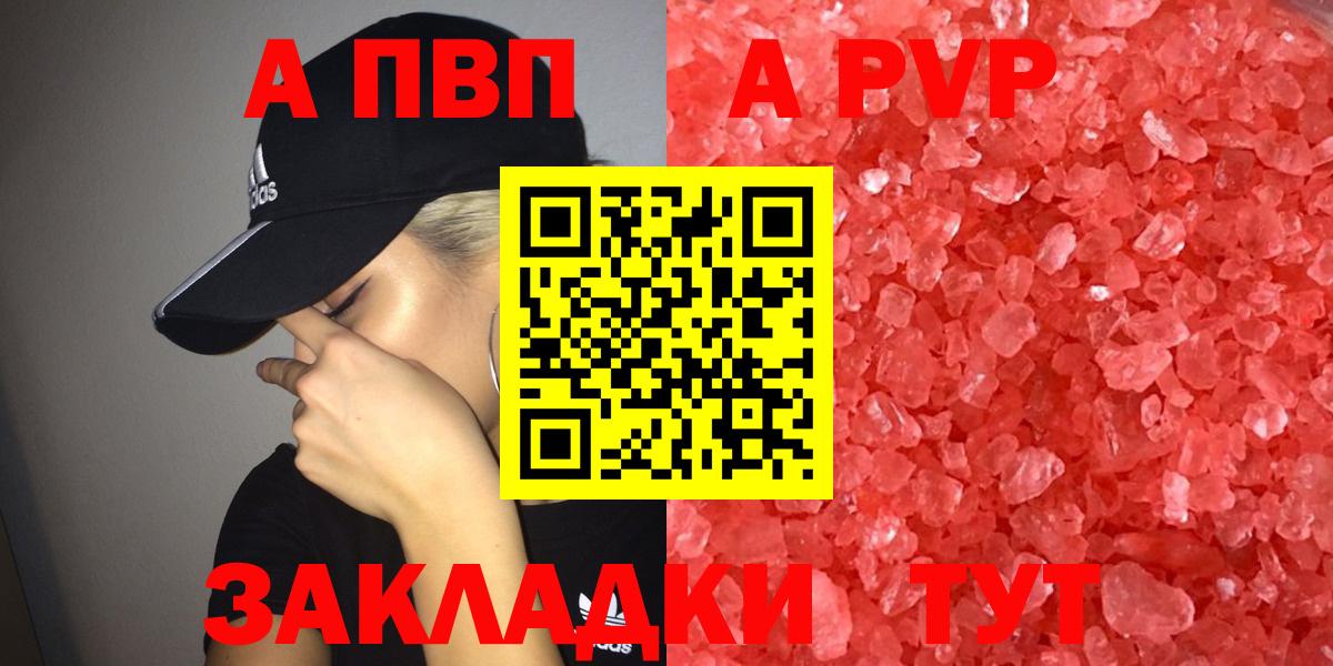 Долгопрудный  купить  сайты  Alfa_PVP Crystall  Альфа ПВП крисы CK  Вход с VPN  А ПВП Соль 