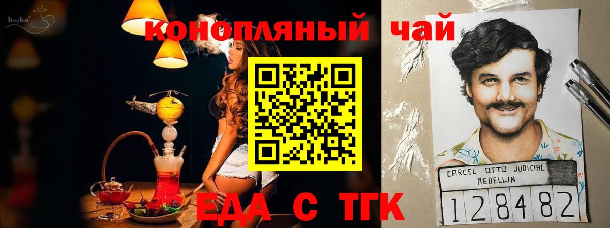 Долгопрудный  Еда ТГК марихуана  Вход с VPN 