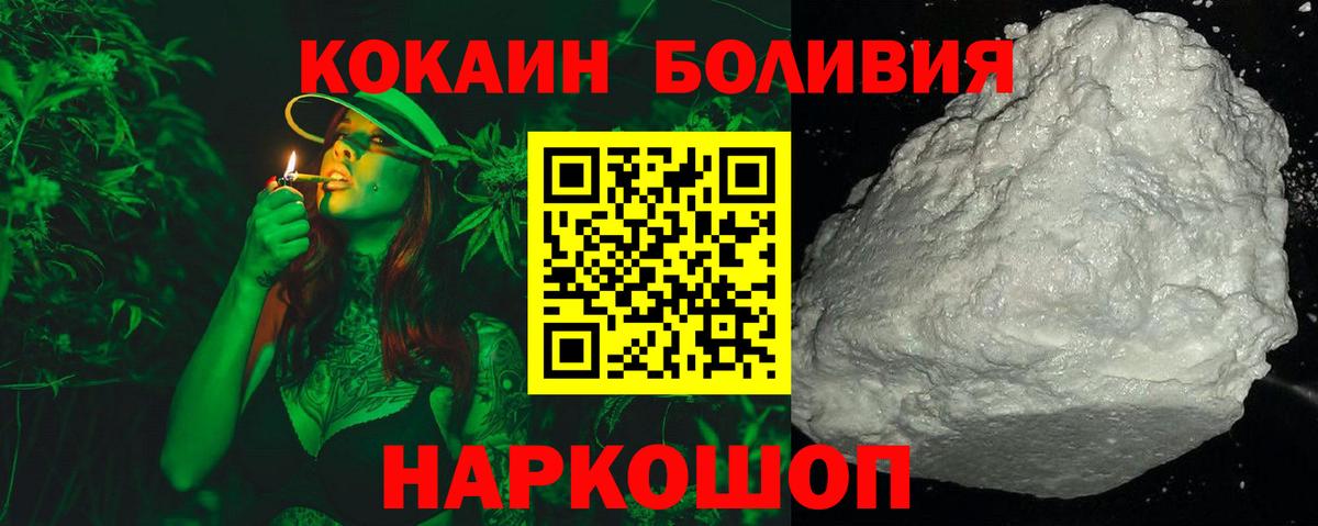 COCAIN Колумбийский  Вход с VPN  Долгопрудный  КОКАИН Fish Scale 