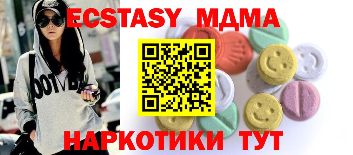 Долгопрудный  ЭКСТАЗИ бентли  Вход с VPN  Ecstasy TESLA 