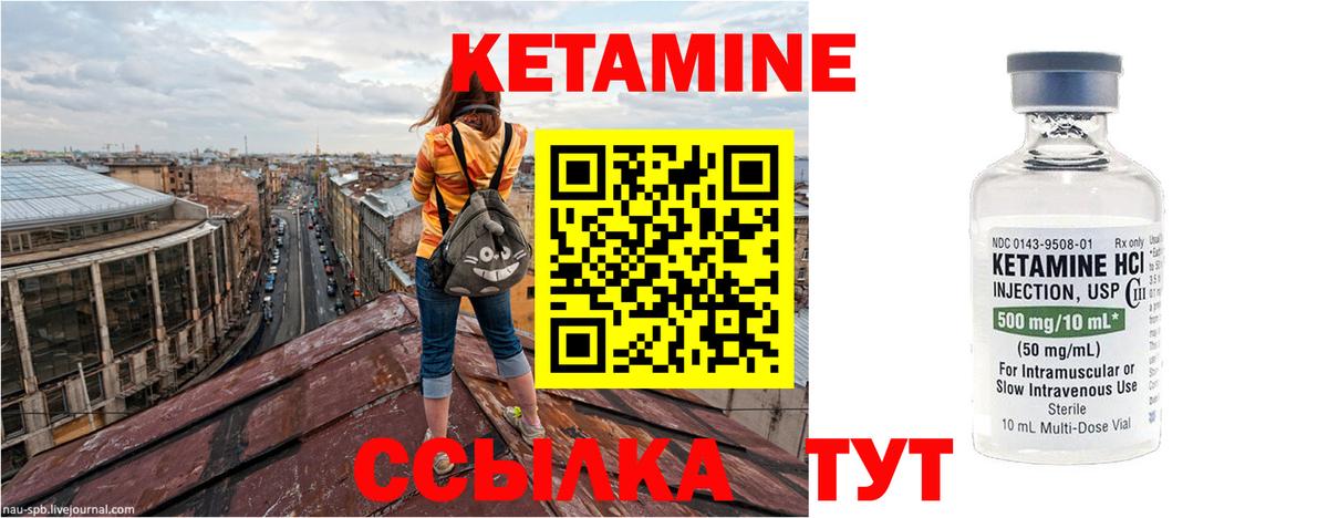 Долгопрудный  нарко площадка телеграм  Вход с VPN  Кетамин VHQ 