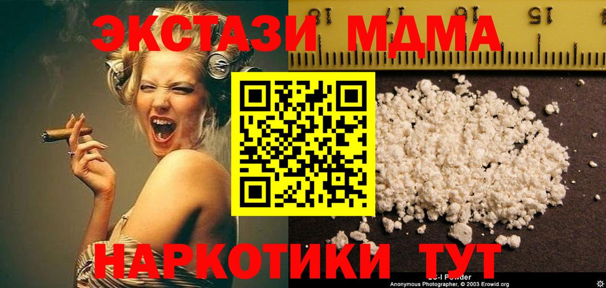 MDMA Molly Долгопрудный