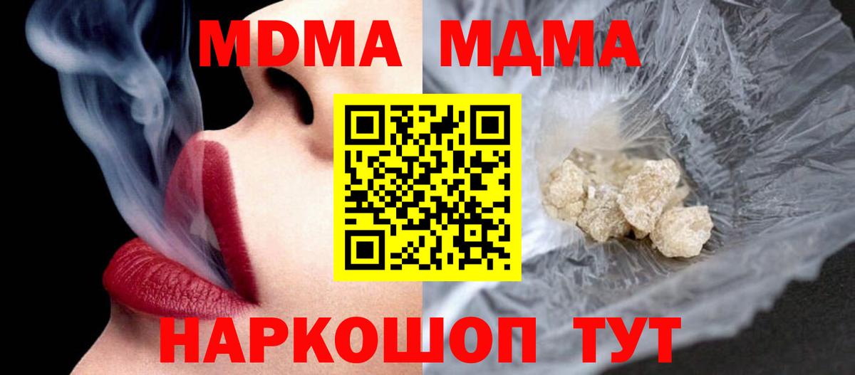 МДМА  Вход с VPN  Долгопрудный  МДМА VHQ 
