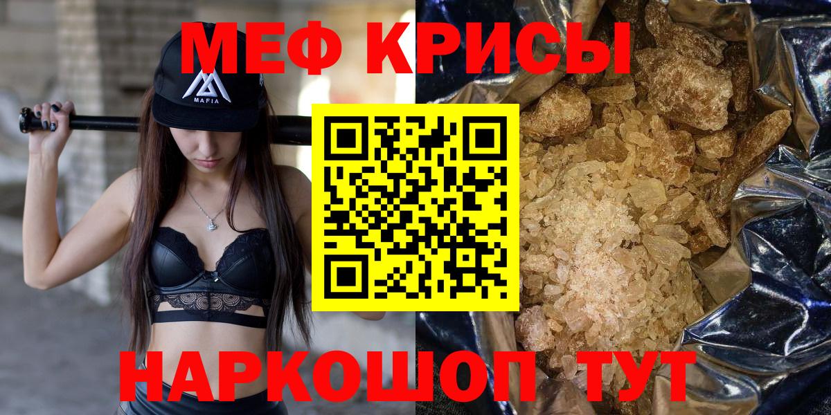 МЯУ-МЯУ  Меф mephedrone  Вход с VPN  Меф  Долгопрудный 