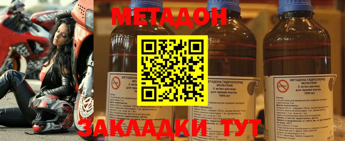 МЕТАДОН мёд  Вход с VPN  Метадон мёд  Долгопрудный 