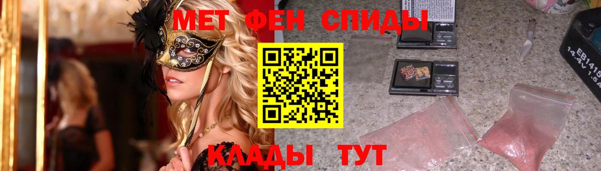 МЕТАМФЕТАМИН кристалл  МЕТАМФЕТАМИН кристалл  Долгопрудный  Вход с VPN 