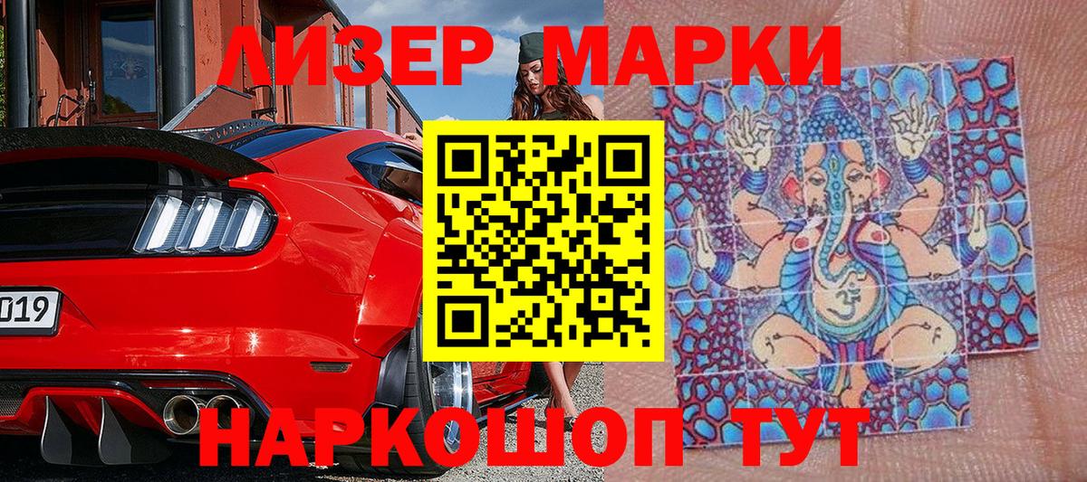 Марки N-bome 1,5мг Долгопрудный