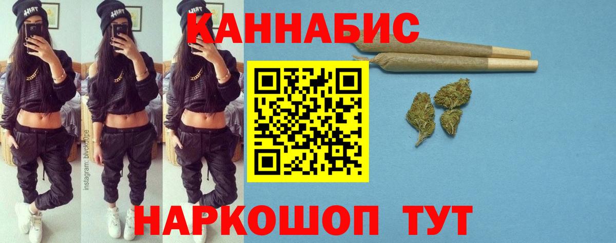 МАРИХУАНА план Долгопрудный